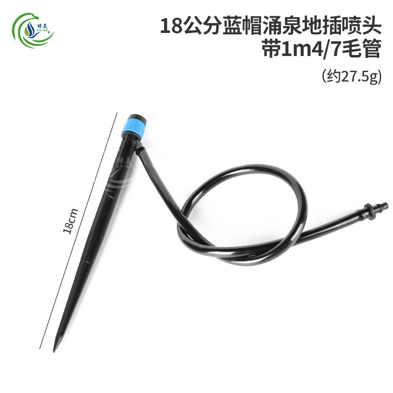 El aspersor de 18 centímetros de sombrero azul yongquan tiene 1,04 / 7 capilares.