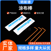 涂布棒L型细胞推挂培养皿涂布棒100支/包一次性无菌细胞推刮器