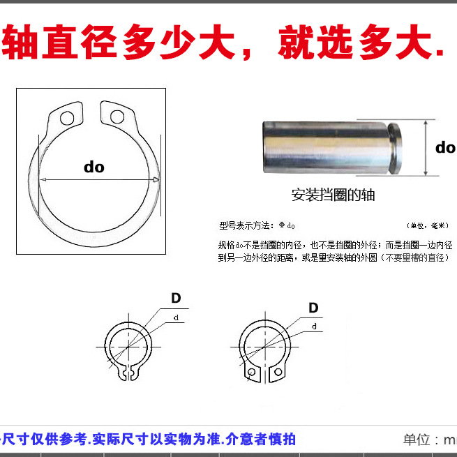 轴用卡环外卡轴用弹性挡圈 挡卡GB894卡扣C型卡圈65猛钢 轴承卡簧