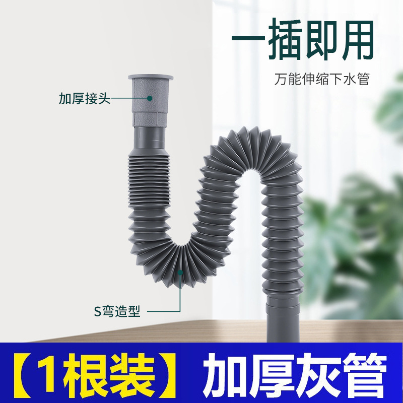 面盆菜盆墩布池下水管通用伸缩塑料加长软管加厚宿舍家用排水管|undefined