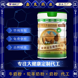 保健食品;复合保健产品;牛奶粉