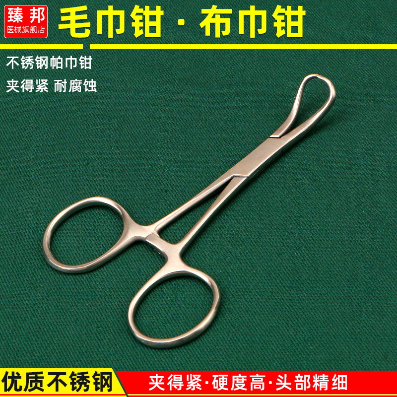 精品帕巾钳不锈钢提拉创巾钳医生手术毛巾钳夹布巾钳洞巾钳抓布钳