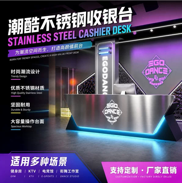 Cyber Street Dance Trendy Cool Cash Register Counter Gym Stainless Steel Bar Counter Ktv E-Sports Internet Cafe Front Desk Reception Desk Internet Celebrity