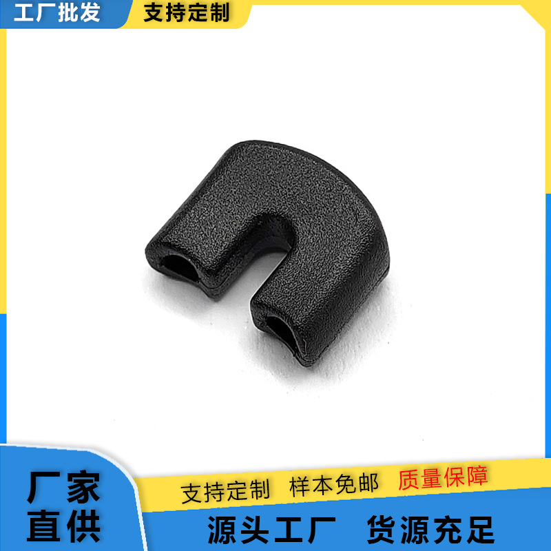 U型拉尾扣塑料帽子弹力绳下摆收纳扣 双孔绳子尾扣 圆绳拉头扣