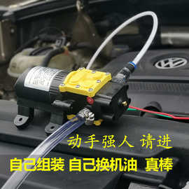 汽车抽机油发动机换机油抽油电动隔膜泵吸机油自己换机油保养