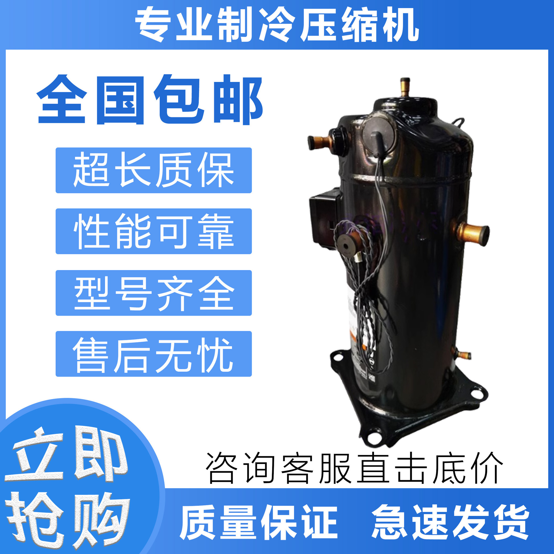 全新原装空调制冷压缩机zrd72kc-tfd-433热泵空气能空调压缩机