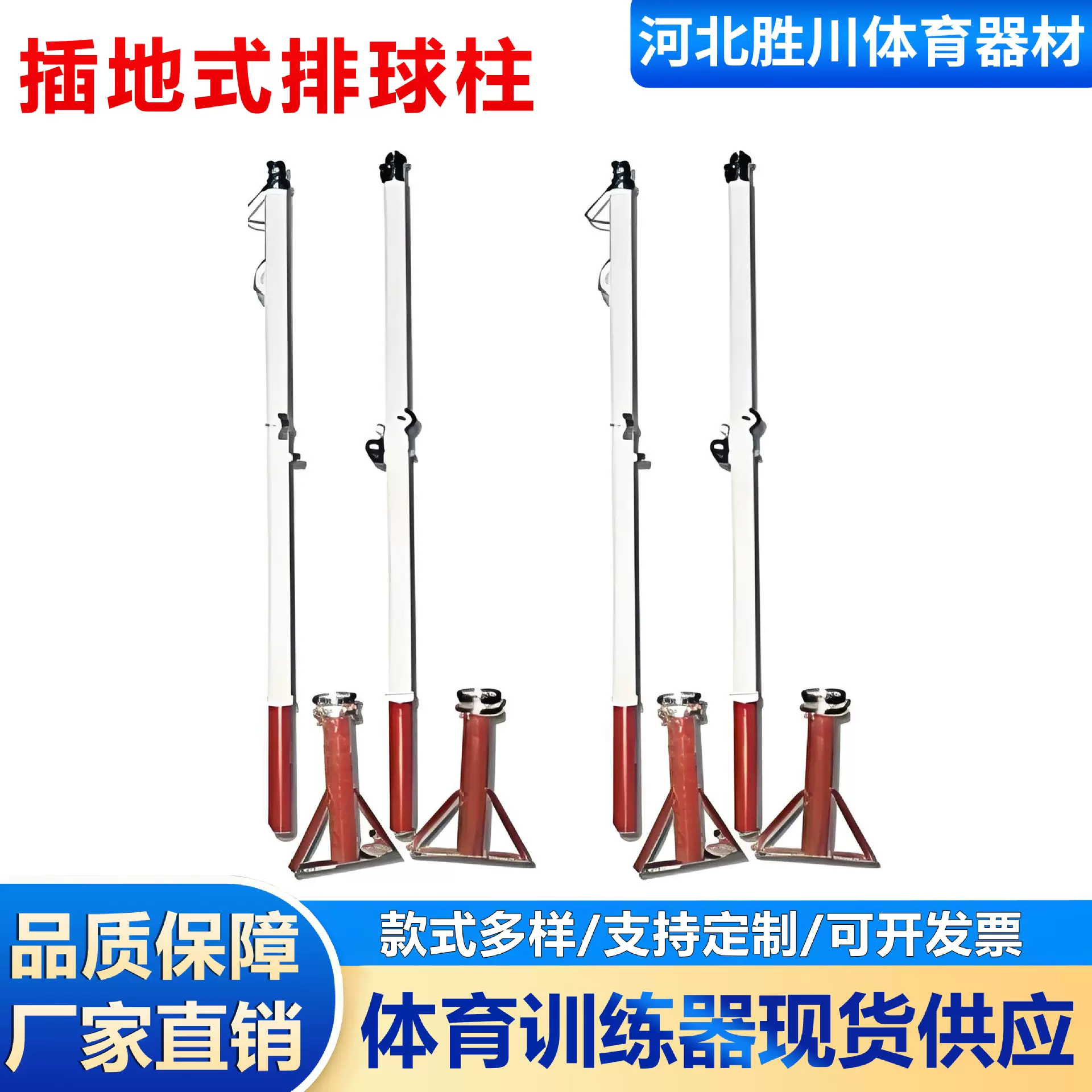 插地式排球柱地埋固定式可移动可升降排球架网球柱多功能排球柱