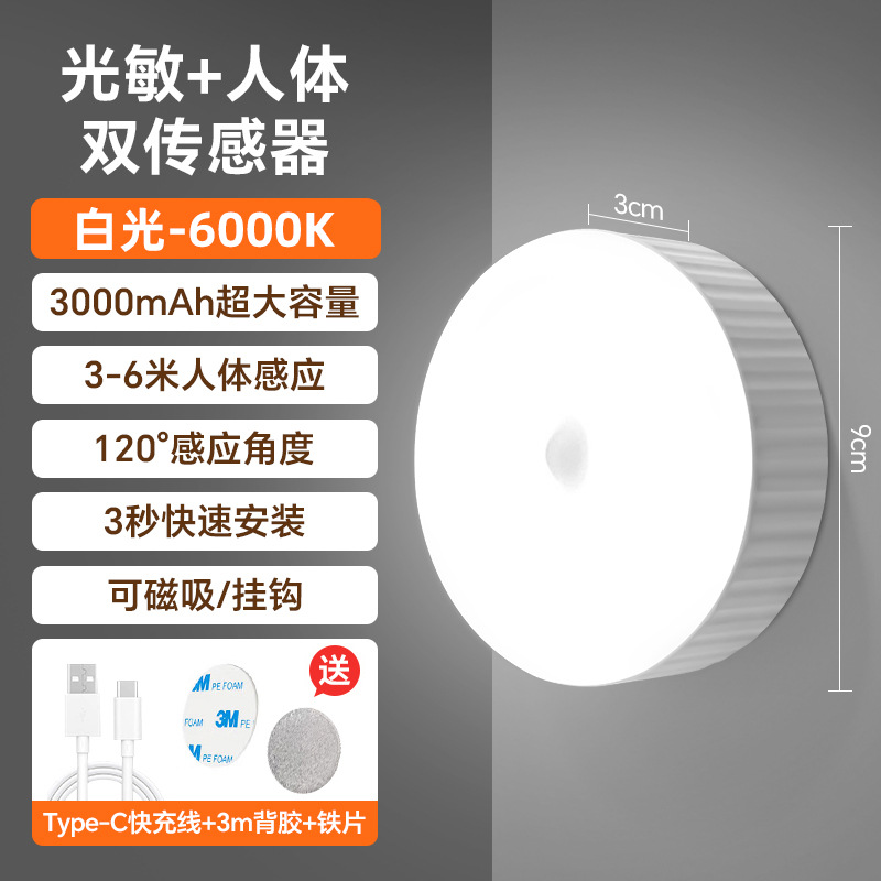 Lámpara de noche de inducción inteligente infrarroja humana luz de noche de inducción USB recargable luz de cabezal de cama para niños lámpara de pasillo de dormitorio