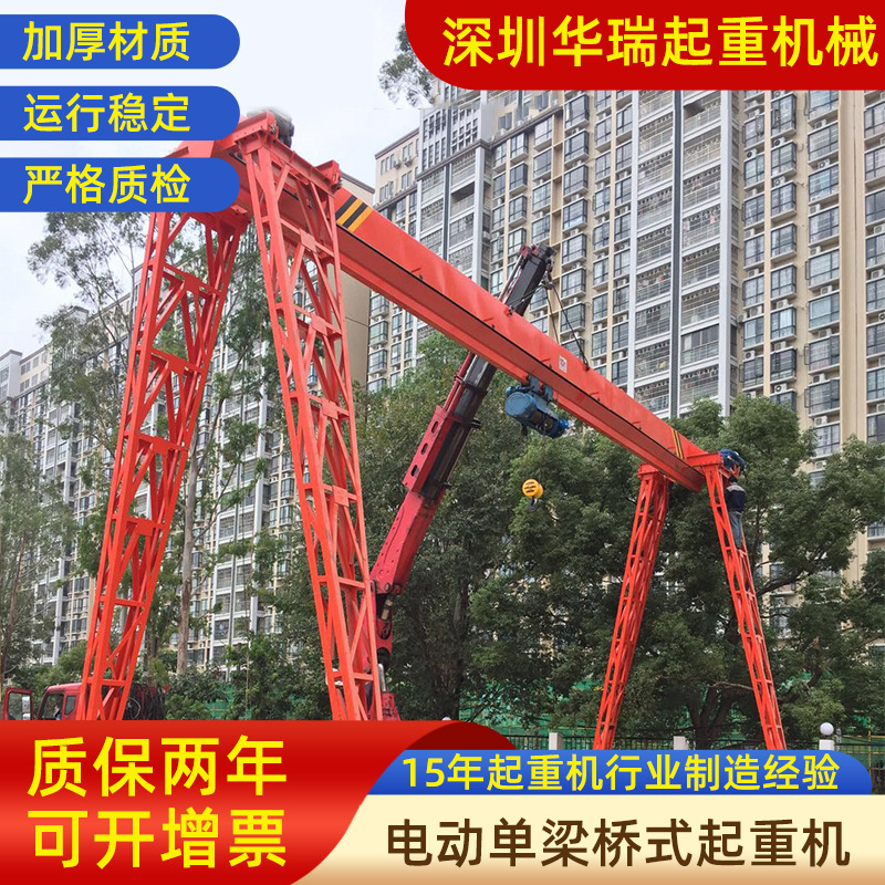 厂家供应多型号龙门吊起重机 经济耐用型高品质起重机械