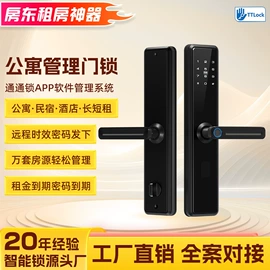 指纹锁;IC卡锁;磁卡锁