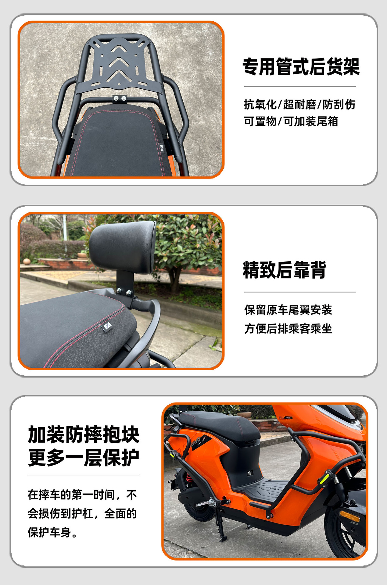 Suitable for Chunfeng Polar Core AE5 Electric Motorcycle Bumper Modification Accessories Tailstock Front and Rear Bars Anti-fall Backrest Pedal