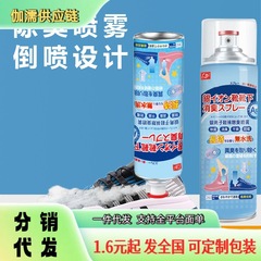 メーカーの靴の靴下の消臭剤のスプレーは足の汗の足の臭いの靴の靴の中の下駄箱の清新剤を取り除いて味のスプレーを取り除きます。