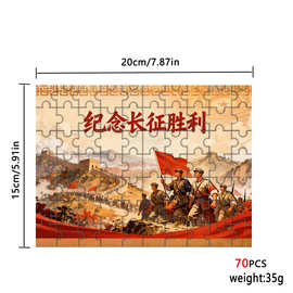 批发70片木质拼图长征红色革命主题手工拼图玩具建军节