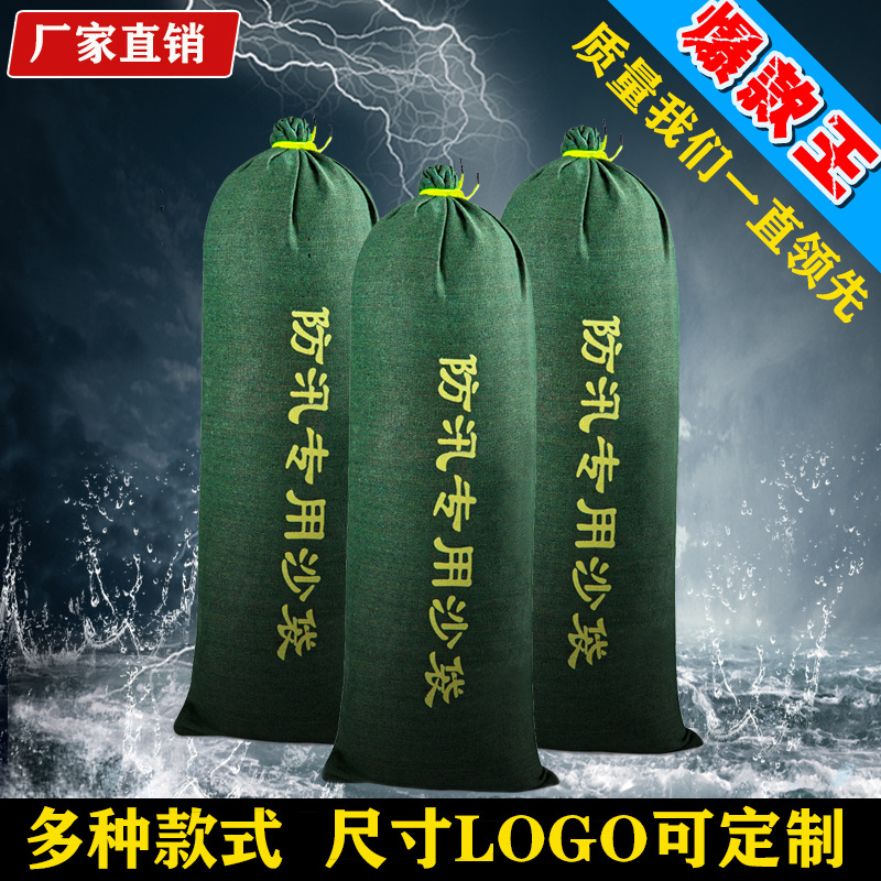 沙袋防汛专用加厚帆布堵水袋商超车库电梯挡水方形帆布袋沙袋拦水