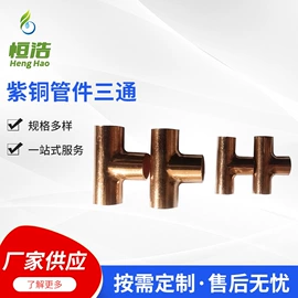 三通;弯头;异径管