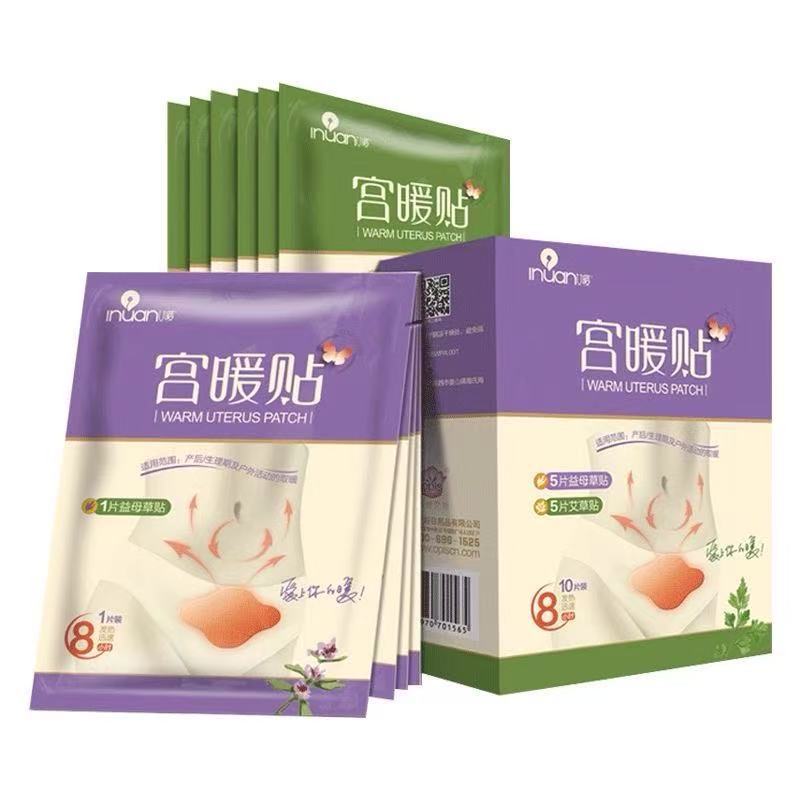 海氏海诺暖宝宝宫暖贴艾灸贴艾草益母草女生用经期生理期暖身贴|undefined