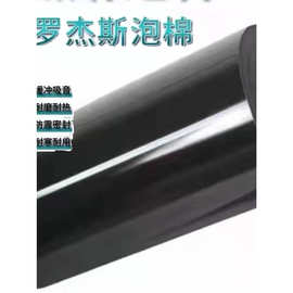 罗杰斯4701-30-25035-04减震密封防水阻燃屏幕泡棉垫胶带
