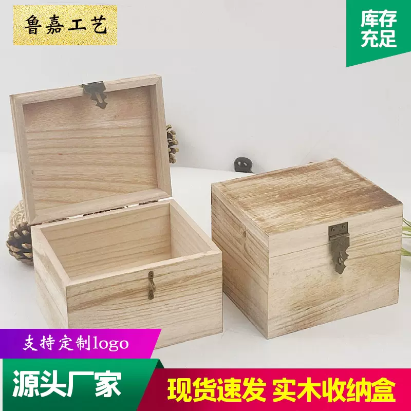 实木收纳盒翻盖式木盒DIY伴手礼小木盒通用方形永生花木质包装盒