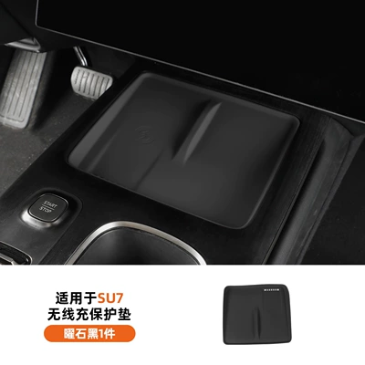 central control storage box accessories, Anti-slip mat - obsidian-black-1-piecesu7-center-console-wireless-charging-protective-mat