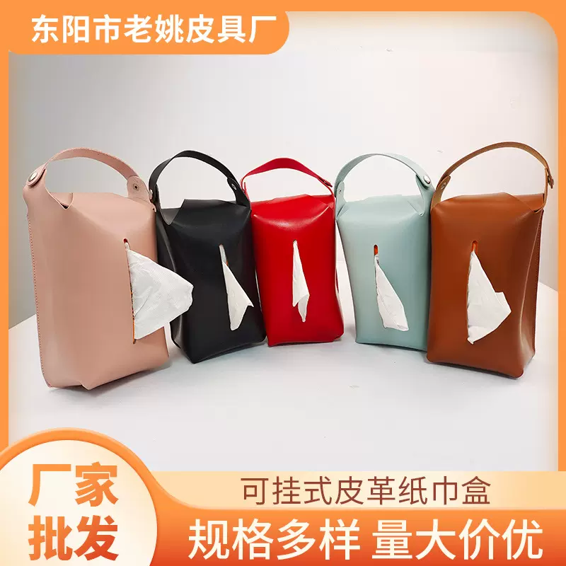 定制车内网红座椅抽纸盒客厅室内挂式纸巾盒浴室悬挂纸抽盒pu皮革