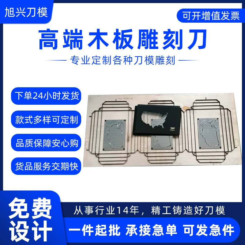 Деревянная доска с высекая прессформой ножа, в форме особенн положение может достигнуть двойного ножа 1MM различные типы можно подгонять