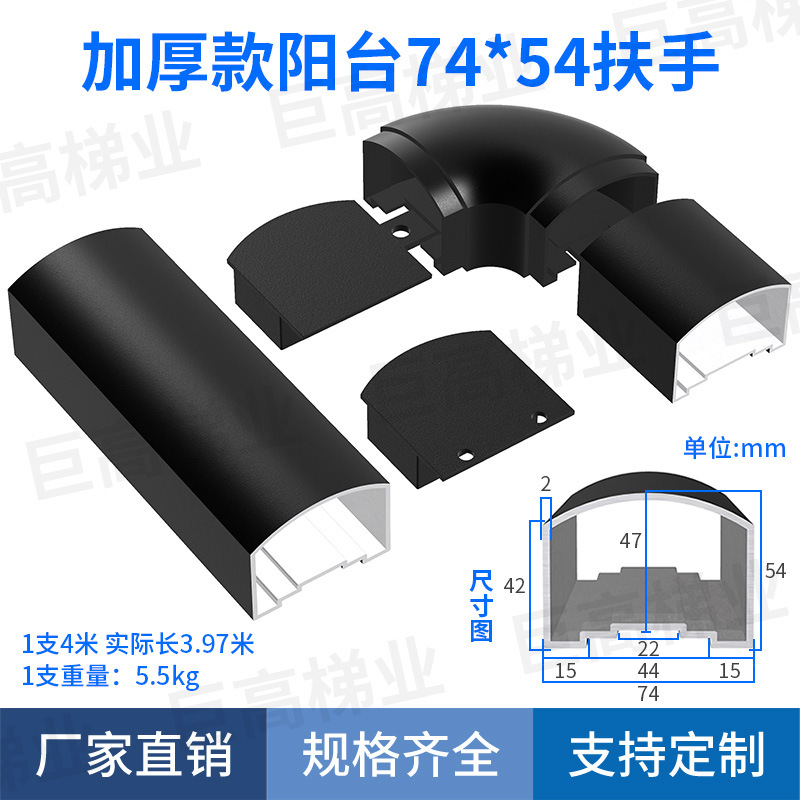 玻璃楼梯护手护角墙面内铝楼栏杆扶手梯阳台护栏扶手玻璃围栏扶手