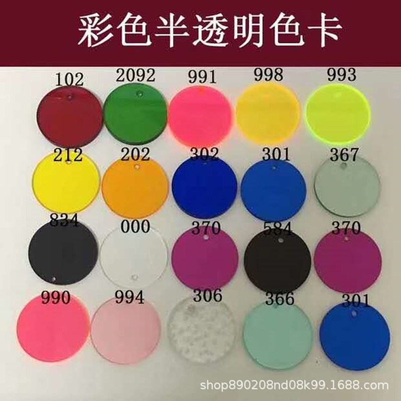彩色板半透明有机玻璃板材磨砂茶色圆片雕刻加工激光切割UV