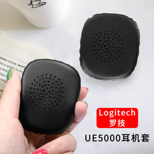 SOUL Electronics SV3SLV Volt耳机套Logitech 罗技UE5000海绵套