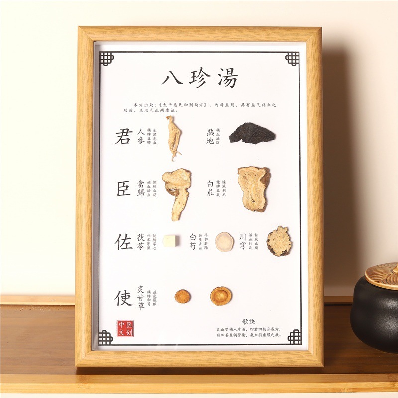漢方薬標本展示壁 漢方薬標本展示 漢方薬フォトフレーム 漢方薬標本絵画 漢方薬標本|undefined