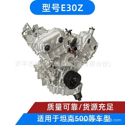 Great Wall E30Z Engine Tank 500 Convex Engine 3.0V6 Gearbox