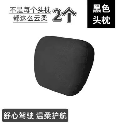 Cushion Neck Pillow Cushion Car | Waist support - black-headrest-cloud-touch-2-pieces