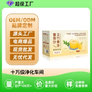 玉竹麦冬雪梨饮药食同源植物饮料代工 夏季饮品果蔬汁批发工厂oem