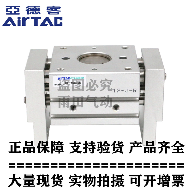原装亚德客正品平行型大口径手指气缸 HFT32-60/80/100/150-S
