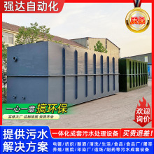 畜禽养殖农村地埋式废水处理成套设备医院工地一体化污水处理设备