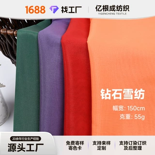 可定制钻石雪纺四面弹 带亮光轻薄 全涤演出服Lolita汉服女装面料