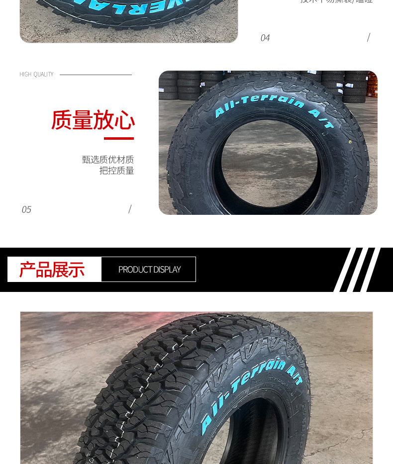 Everland AT all-terrain off-road tire LT245/70R16 8PR thickened wear-resistant light-duty SUV tire