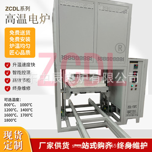 Zhongchen Electric Furnace 1600 Degree High Temperature Ceramic Grinding Wheel Zirconia Quartz Well Type Lift Bell Sintering Furnace