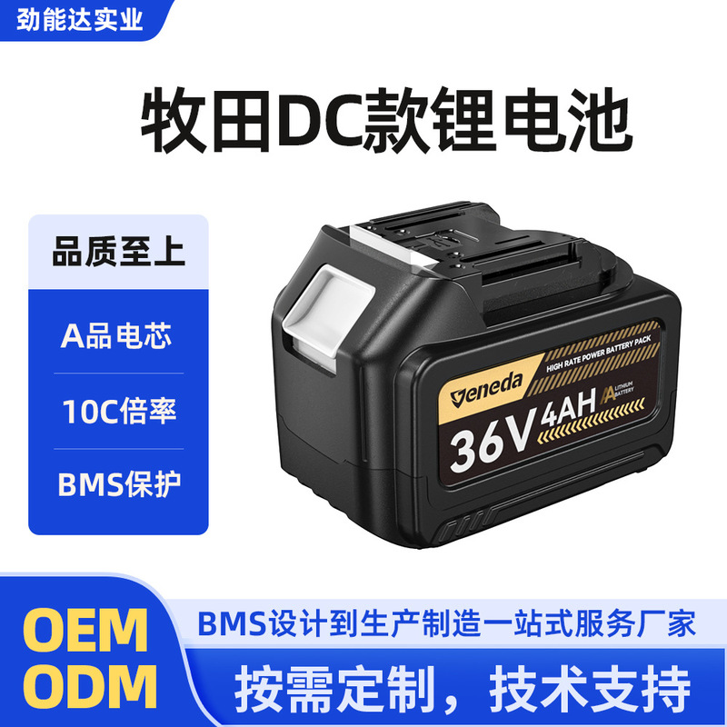 Makita Lithium-Ion Battery Pack Car Wash Gun Large Capacity Rechargeable Battery Chain Saw 21700 Power Cell Customization