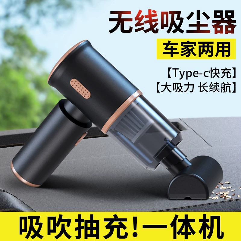 Дувка и всасывание встроенный автомобильный пылесос дома мини-пылесос двойного назначения большой всасывающий беспроводной портативный пылесос