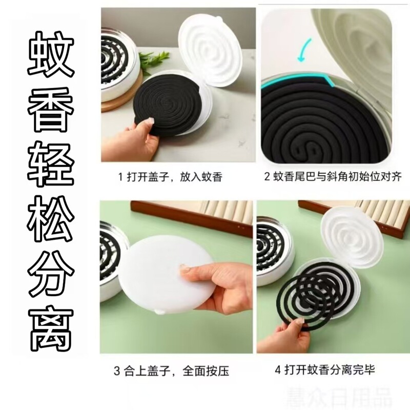 自動蚊よけセパレーター新しい軽量高級クリエイティブ蚊よけボックス火傷防止、耐火性、飛散防止カバー付き安全蚊よけボックス|undefined