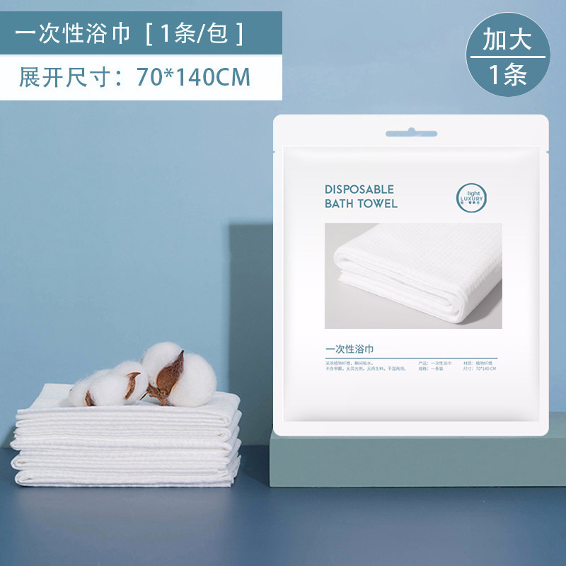 出差旅行一次性浴巾加厚加大独立包装酒店宾馆洗澡一次性毛巾批发