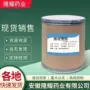 稳定胺