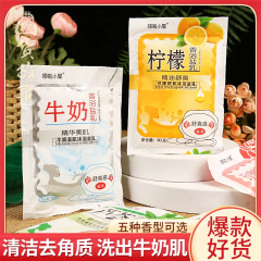 牛乳の香りは塩を入浴してお風呂に入ります。塩は角質を除去します。