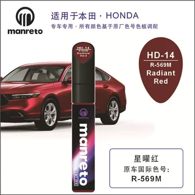 White Tenth Generation Accord Xrv Avtomobil boya qələmləri - hd-14-radiant-red-metallic