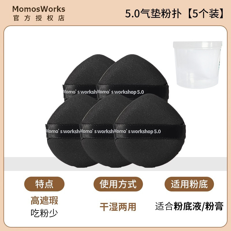 黑丹宁植绒粉扑一刀切棉花糖散粉粉扑超划算气垫粉扑|undefined