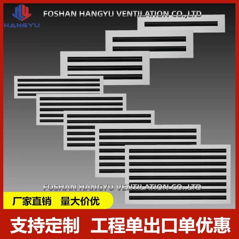 铝合金中央空调出风口线槽出风口格栅通风口爪形叶片可调跨境厂家