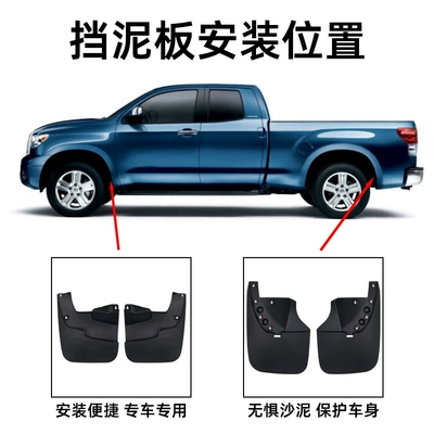 mud guards, car modification – Mudguard