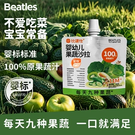 婴幼儿零食;磨牙棒饼干;混合泥