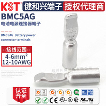 KST�����dBMC5AG늳��B�������� BMC2S/BMC1M�m����y���^ UL�J�C