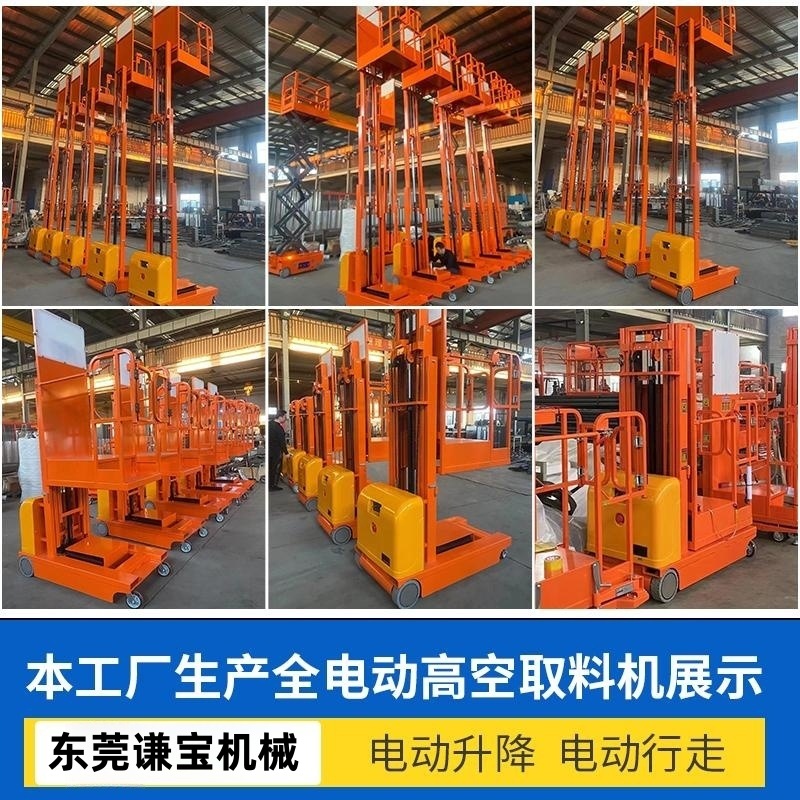 Qianbao alta operación de aire camión de recogida eléctrica entrega rápida de elevación eléctrica camión de recogida de elevación completa máquina de recogida de elevación automática